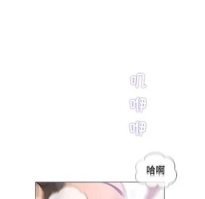 奇趣新人 奇趣新人 | 第18章 第108页