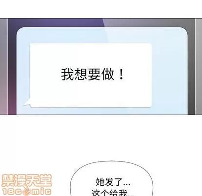 奇趣新人 奇趣新人 | 第18章 第115页