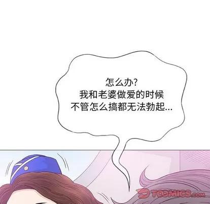 奇趣新人 奇趣新人 | 第18章 第117页