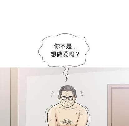 奇趣新人 奇趣新人 | 第18章 第128页