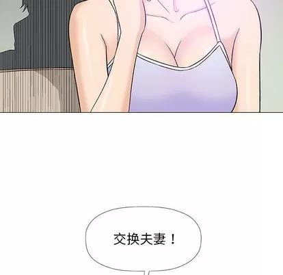奇趣新人 奇趣新人 | 第18章 第131页