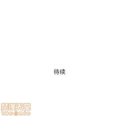 奇趣新人 奇趣新人 | 第18章 第140页