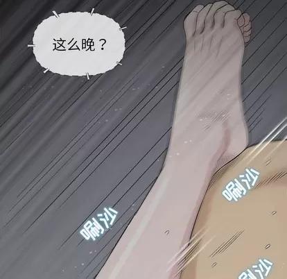 奇趣新人 奇趣新人 | 第19章 第18页