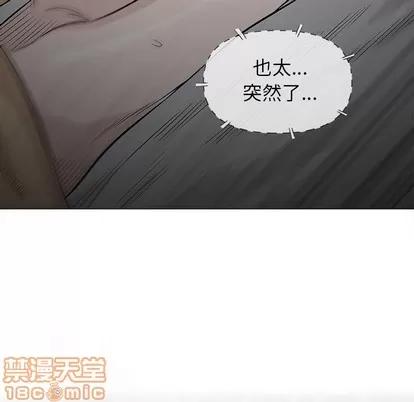 奇趣新人 奇趣新人 | 第19章 第20页