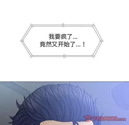 奇趣新人 奇趣新人 | 第19章 第27页