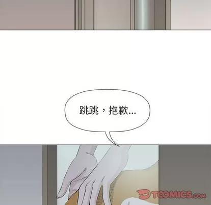 奇趣新人 奇趣新人 | 第19章 第39页