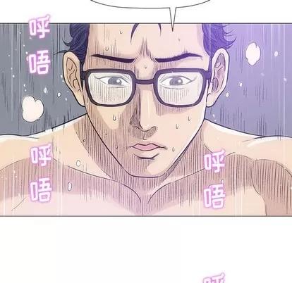 奇趣新人 奇趣新人 | 第19章 第53页
