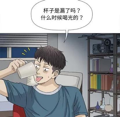 奇趣新人 奇趣新人 | 第19章 第64页