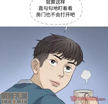 奇趣新人 奇趣新人 | 第19章 第75页