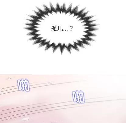 奇趣新人 奇趣新人 | 第19章 第88页