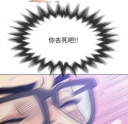 奇趣新人 奇趣新人 | 第19章 第94页