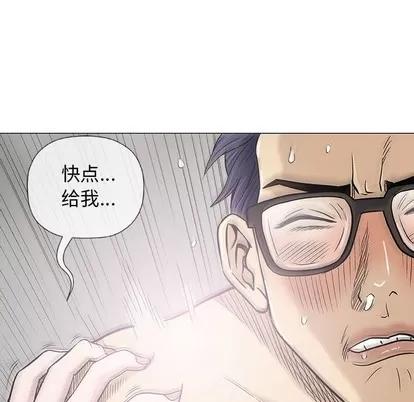 奇趣新人 奇趣新人 | 第19章 第102页