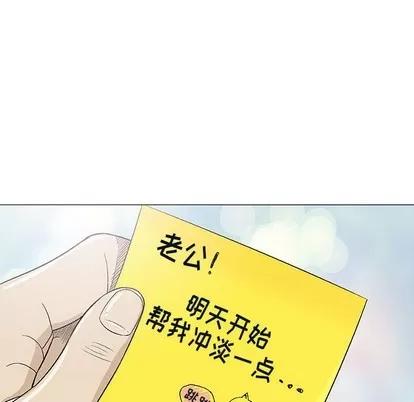 奇趣新人 奇趣新人 | 第19章 第119页