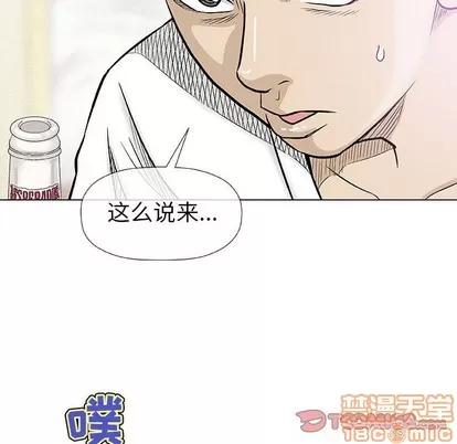 奇趣新人 奇趣新人 | 第20章 第45页