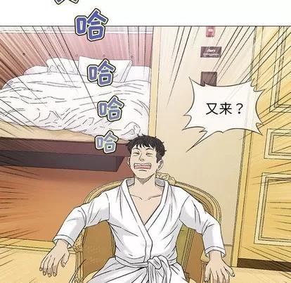 奇趣新人 奇趣新人 | 第20章 第46页
