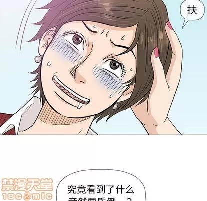 奇趣新人 奇趣新人 | 第20章 第60页