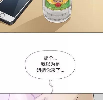 奇趣新人 奇趣新人 | 第20章 第64页