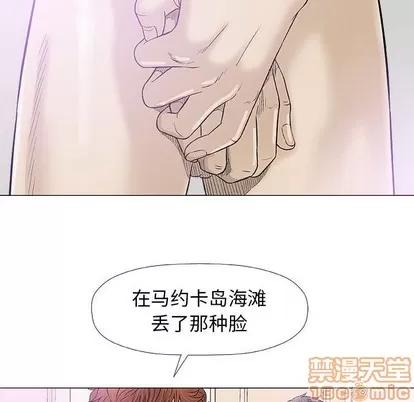 奇趣新人 奇趣新人 | 第20章 第65页