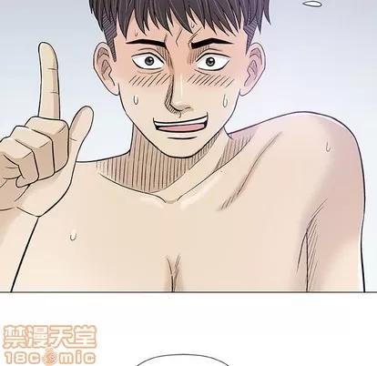 奇趣新人 奇趣新人 | 第20章 第80页