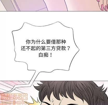 奇趣新人 奇趣新人 | 第20章 第85页
