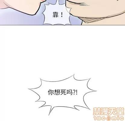 奇趣新人 奇趣新人 | 第20章 第90页