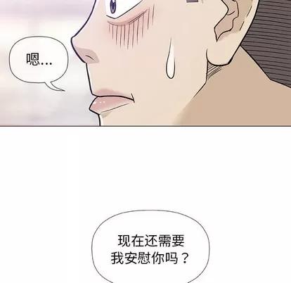 奇趣新人 奇趣新人 | 第20章 第97页