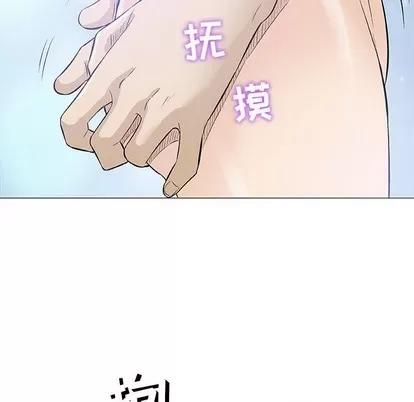 奇趣新人 奇趣新人 | 第20章 第103页