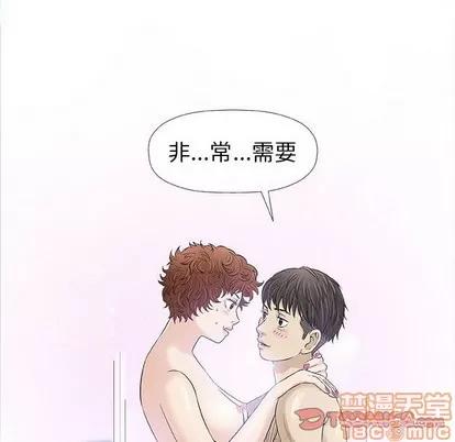 奇趣新人 奇趣新人 | 第20章 第105页