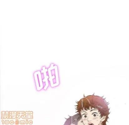 奇趣新人 奇趣新人 | 第21章 第10页