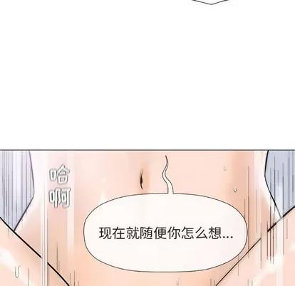 奇趣新人 奇趣新人 | 第21章 第32页