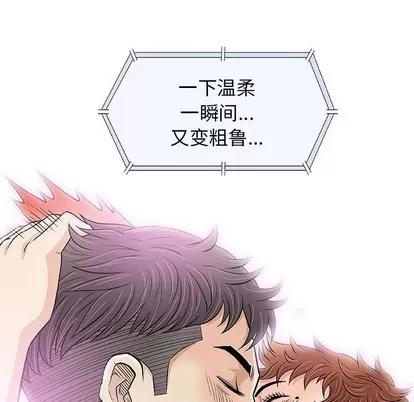 奇趣新人 奇趣新人 | 第21章 第77页