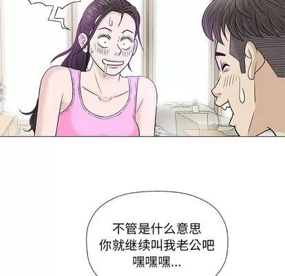 奇趣新人 奇趣新人 | 第21章 第96页