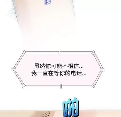 奇趣新人 奇趣新人 | 第21章 第101页