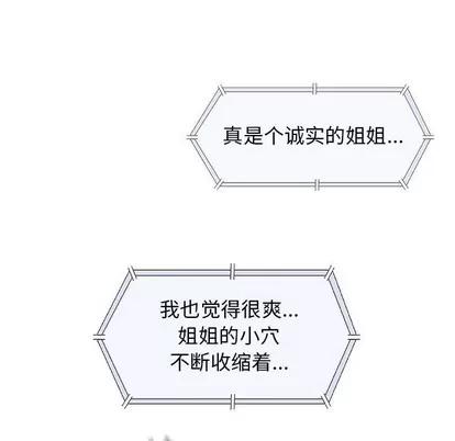 奇趣新人 奇趣新人 | 第21章 第106页