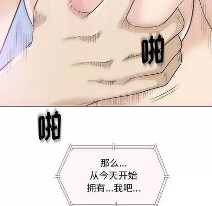 奇趣新人 奇趣新人 | 第21章 第109页