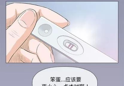 奇趣新人 奇趣新人 | 第22章 第2页