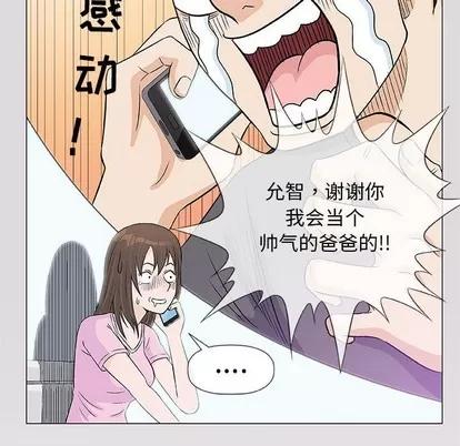 奇趣新人 奇趣新人 | 第22章 第11页