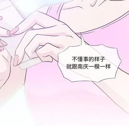 奇趣新人 奇趣新人 | 第22章 第16页