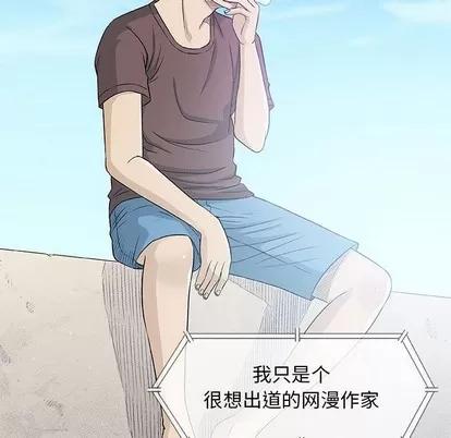 奇趣新人 奇趣新人 | 第22章 第18页