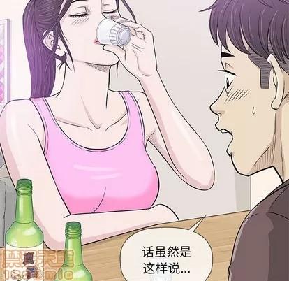 奇趣新人 奇趣新人 | 第22章 第20页