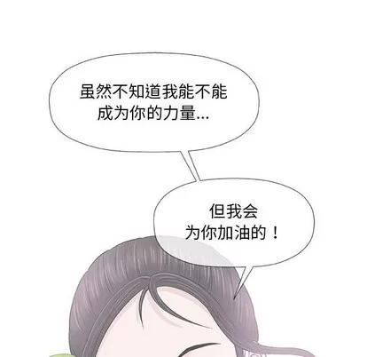 奇趣新人 奇趣新人 | 第22章 第23页