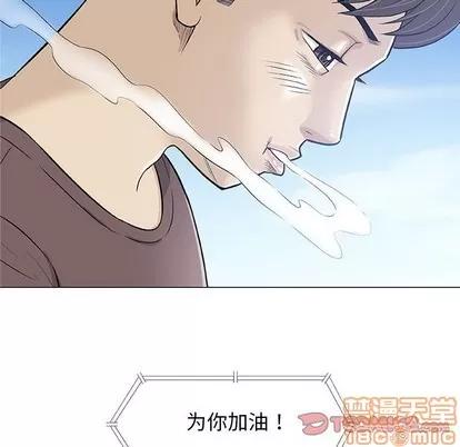 奇趣新人 奇趣新人 | 第22章 第30页