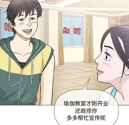 奇趣新人 奇趣新人 | 第22章 第56页