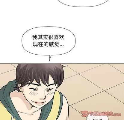 奇趣新人 奇趣新人 | 第22章 第57页