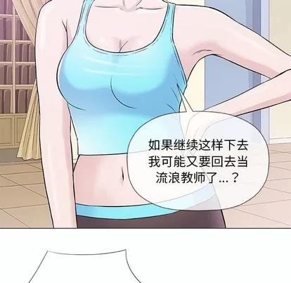 奇趣新人 奇趣新人 | 第22章 第61页