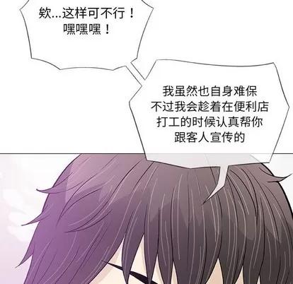 奇趣新人 奇趣新人 | 第22章 第62页