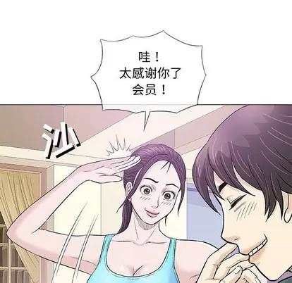 奇趣新人 奇趣新人 | 第22章 第64页