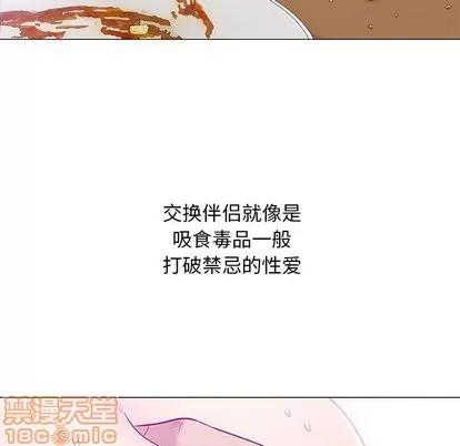 奇趣新人 奇趣新人 | 第22章 第80页
