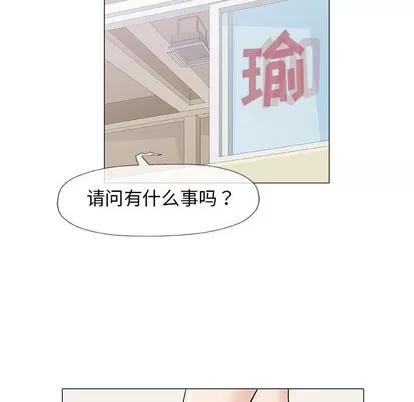 奇趣新人 奇趣新人 | 第22章 第97页