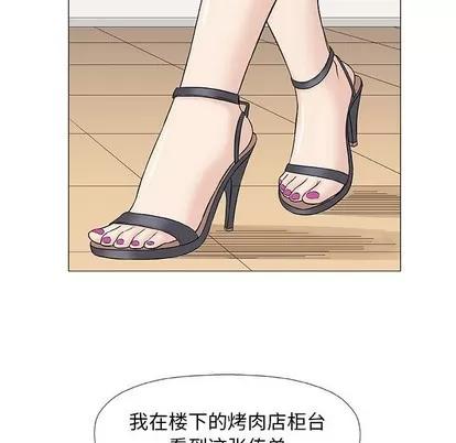 奇趣新人 奇趣新人 | 第22章 第98页